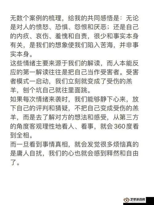 深夜释放自己可以尽情宣泄情绪吗：探寻情绪释放的正确方式与边界