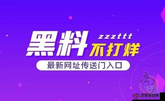 国产热门事件黑料吃瓜网地址：深入揭秘那些不为人知的精彩故事