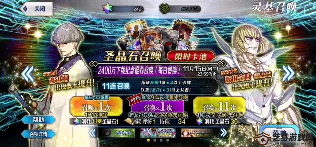 FGO国服下载破400W全新活动揭秘 坂田金时黑saber限时卡池策略